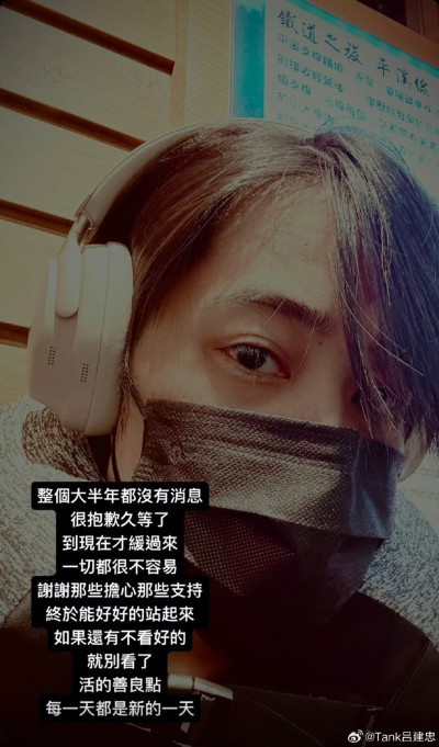 TANK中國換完心肝「感謝祖國」 神隱1個月露面開嗆：活著善良點