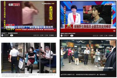 搭捷運捕獲陳佩琪  四叉貓：隔天被罵拍攝者是綠營側翼