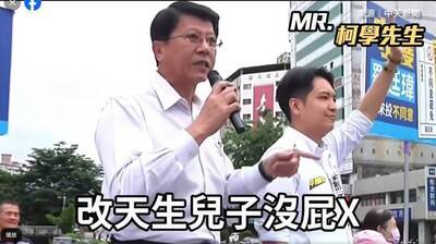 謝龍介失言「生兒子沒屁X」  苦苓酸言語粗鄙點名「她」