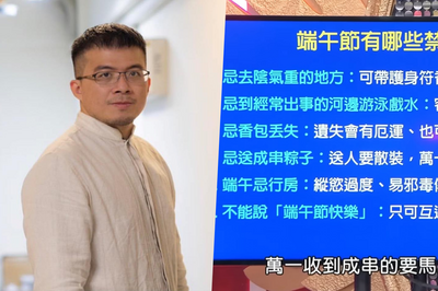 端午忌送「成串」粽子？ 民俗學者溫宗翰斥：毫無根據