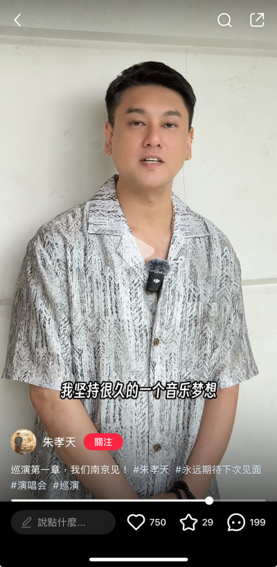 F4將合體開唱？朱孝天宣告「一個好消息」曝光線索
