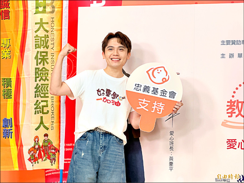 黃豪平熱助失依兒 認零互動黃子佼