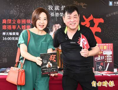 孫德榮新書狠翻舊帳 點名陳喬恩不知感恩：她自以為她很棒