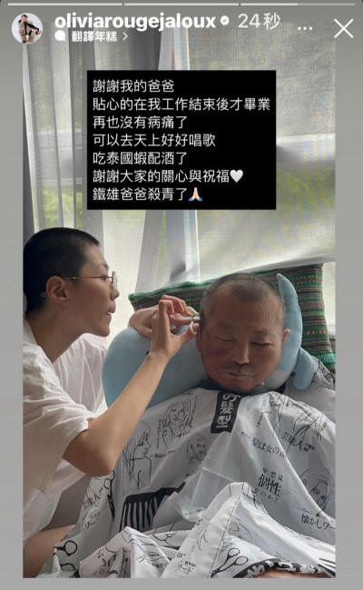 台語歌后曹雅雯才剃平頭！深夜慟別亡父 悲吐心碎之語