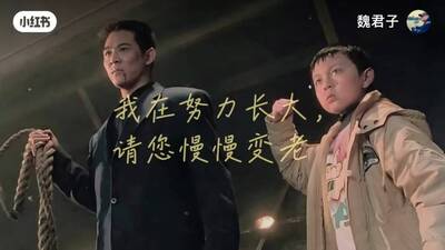 李連杰重逢41歲「兒子」 久別30年重溫《給爸爸的信》