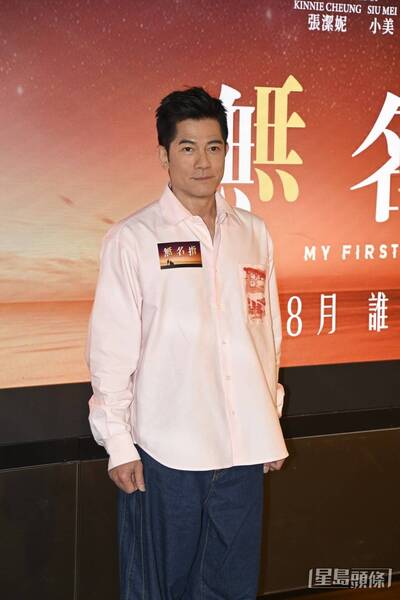 郭富城首認老婆方媛懷第3胎 鬆口謝上天恩賜禮物