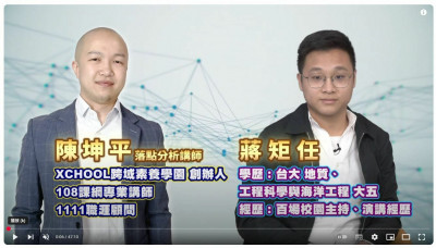 台大網紅學霸涉閃兵 看到新聞嚇到自首