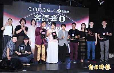 金曲客語歌王是誰？ChatGPT回答了