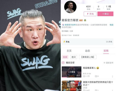 八炯爆料館長進軍中國影音平台！台灣網友嗆爆：可悲開舔