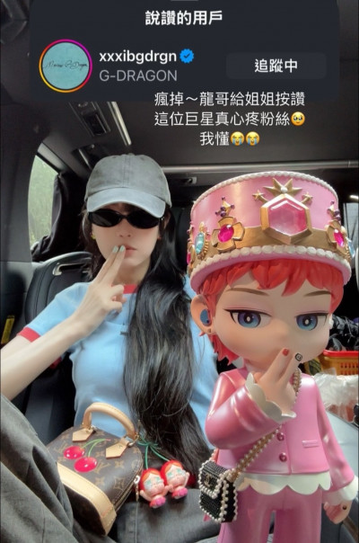 （影）GD看到了！謝金燕釣出偶像 嗨到快瘋掉