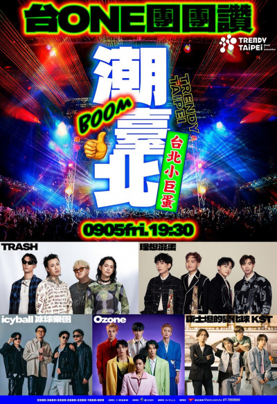 金曲後五組人馬槓上！萬人場地火拚 時間點曝光「就在九月」