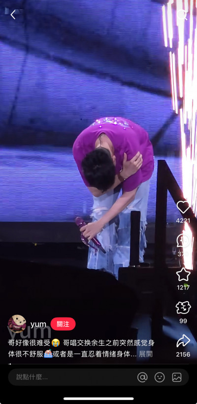 林俊傑心臟出問題!唱到一半突「彎腰抱肚」 強撐劇痛畫面曝光