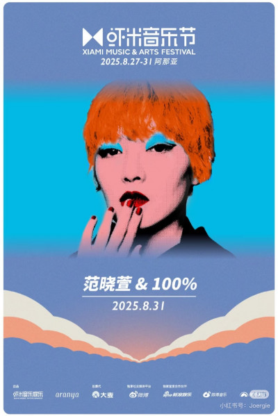 幸福來得這麼快！范曉萱消失多年 復出時機曝光