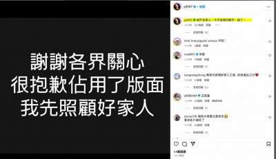 鳳梨遭開12槍 二度發聲「禍不及家人」疑知內情