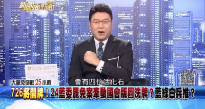 明天大罷免！謝震武突嚴肅澄清1事  網全歪樓笑翻