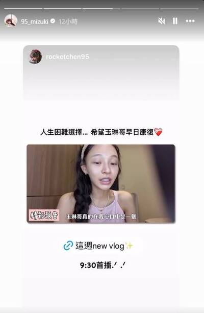 沈玉琳上週有發燒異狀   林襄揭病況
