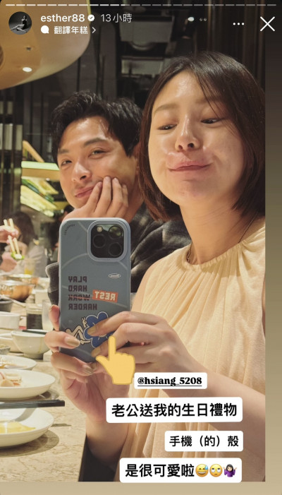 劉品言婚後首慶生！尪送手機殼當生日禮 她翻白眼笑喊：是很可愛啦