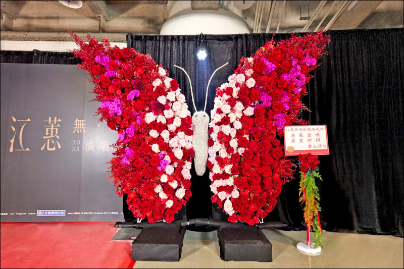 天王天后花海賀江蕙 費玉清獻巨大花蝴蝶