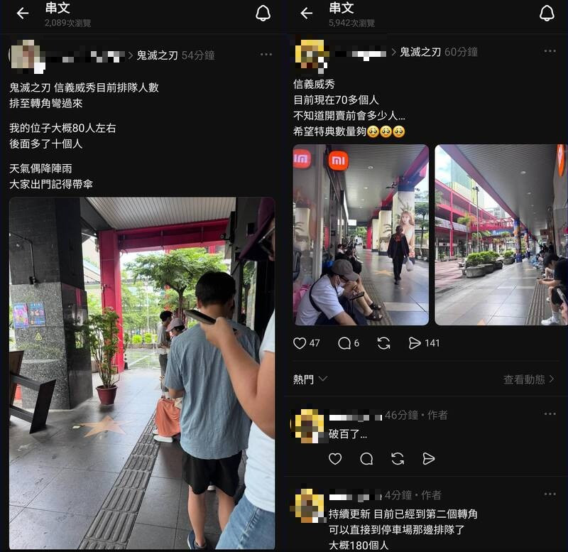 楊柳颱風》南北兩樣情！台北信義威秀爆人潮 搶排鬼滅特典