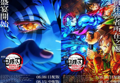 《鬼滅之刃》4DX搶票卡到爆遭罵翻！威秀影城出面喊冤：不是當機