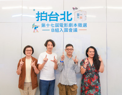 AI、搞笑、感人樣樣有！「拍台北」劇本競賽16強出爐