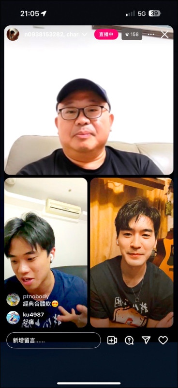 潘親御IG直播 3個林作賢同框