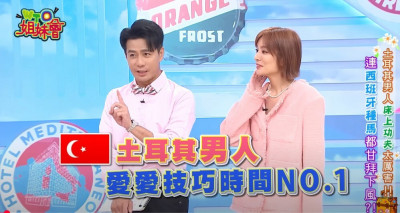 8小時下不了床！土耳其人床上功夫太強 圖佳揭密「都吃這個」