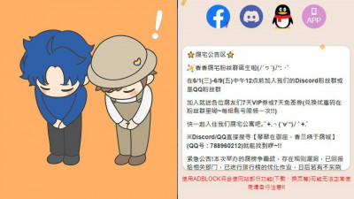 盜版漫畫「香香腐宅」突遭下架 BL迷呼籲：課金挺正版