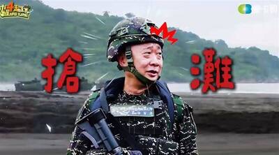 6旬邰智源挑戰搶灘  畫面曝光哀喊「快往生」
