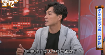 跟沈玉琳發病前兆一樣!狄志為岳父暴瘦昏倒 送醫確診血癌