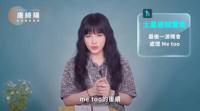 國師神準！唐綺陽早預告「處理MeToo後續」江祖平爆料掀討論