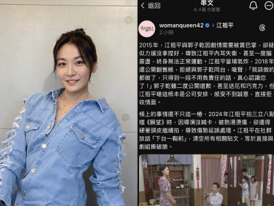 點名江祖平「翻舊帳」遭罵爆！《女人我最大》道歉 難平眾怒挨轟：諷刺至極