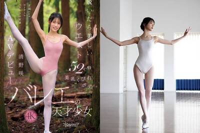 日本芭蕾舞界最好色的女孩！腰圍52公分、超軟Q的她來了