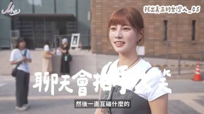 聊天愛拍手大笑？ 阿部瑪利亞曝台灣人7大特徵掀討論