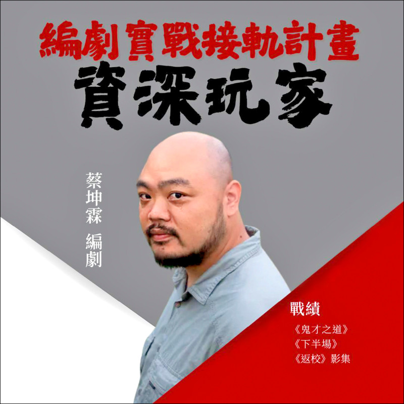 蔡坤霖發3600多字聲明否認性騷擾   C小姐怒指想轉移焦點