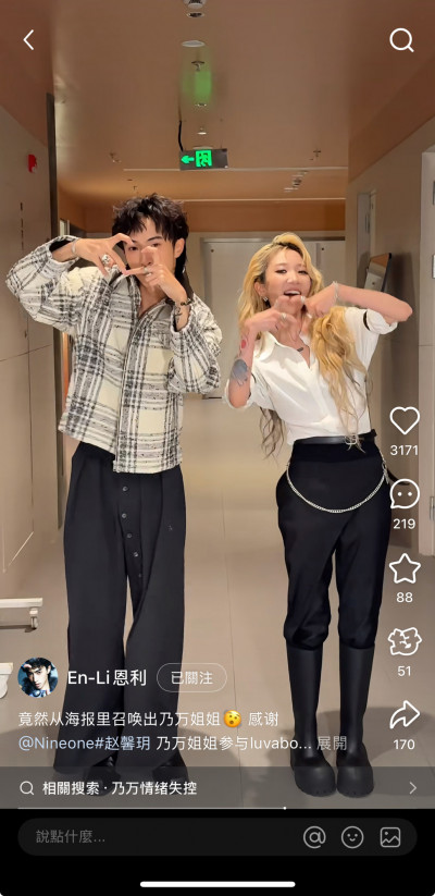 不止愛奇藝前副總！小哈利驚爆也勾乃萬下巴