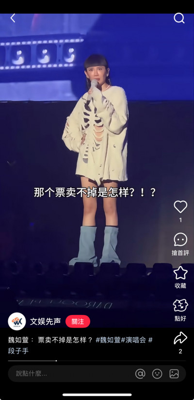 大咖歌后巡演遭爆票賣不掉！被貶「錄音室歌手」不忍回嗆了