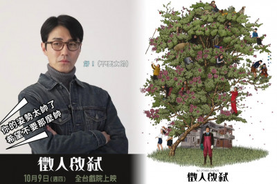 車勝元「帥過頭」拍片遭吐槽！《徵人啟弒》幕後花絮笑翻