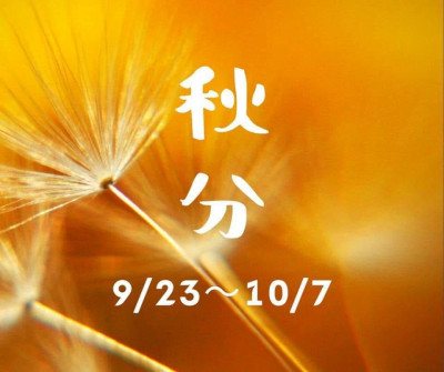 秋分長疹子發癢 養肺保養這麼做就對了