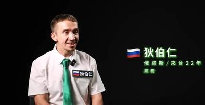 《中文怪物》最圈粉隊長 狄伯仁真的唸外交系超菁英