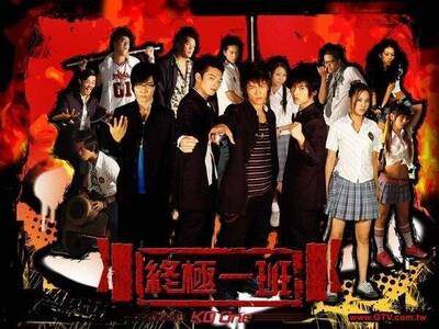 《終極一班》遭侵權 小紅書出現「終極系列only」帳號