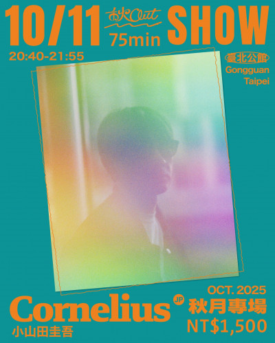 超神秘樂團「不做線上宣傳」！最新動向曝光 同場日本傳奇人物嗨翻公館