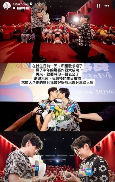 YTR夫夫之道戀愛10年    阿凱驚喜瞞半年求婚成功