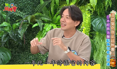 配料出運啦！日本泡麵推周邊 「謎肉」爆紅成主角