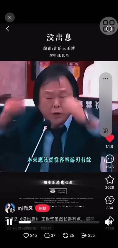 (影)王世堅激動質詢 「演唱」搞笑歌曲紅到中國