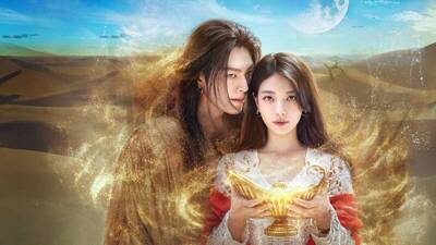 《許願吧，精靈》全劇被盜版外流 韓媒估損失5兆韓元