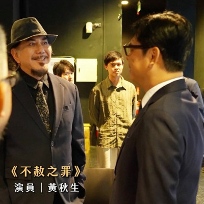 高雄比台北好!黃秋生喊話陳其邁:投資我