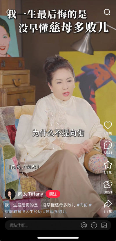 (影)向太罕見提小兒子!悔「慈母多敗兒」:不給錢威脅去借