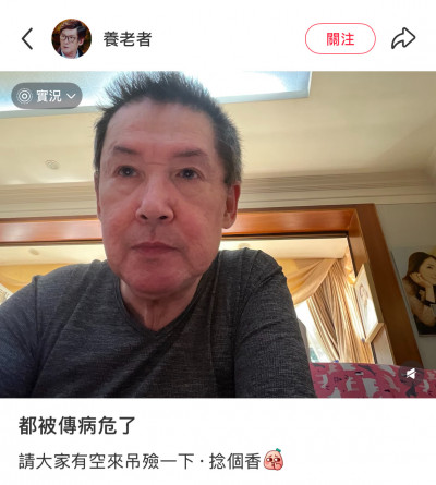 （影）向太1句話遭網友誤解成「病危」 郭碧婷爸幽默回應：有空來弔唁