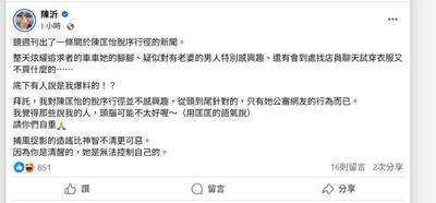 陳匡怡爆「傳訊約已婚學長」 陳沂遭捲入後氣炸回應